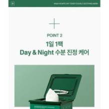 Anua - Heartleaf Toner Double Soothing Mask