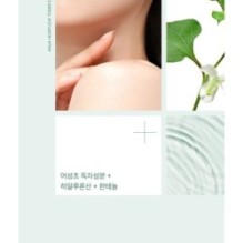 Anua - Heartleaf Toner Double Soothing Mask