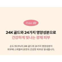 MISSHA - 24K Prime Gold Collagen Hydrogel Mask