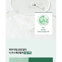 Anua - Heartleaf Toner Double Soothing Mask