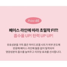 MISSHA - 24K Prime Gold Collagen Hydrogel Mask