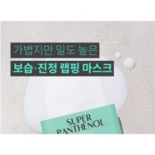 MISSHA - Super Panthenol Repair Mask