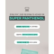 MISSHA - Super Panthenol Repair Mask