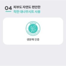 MISSHA - Super Panthenol Repair Mask