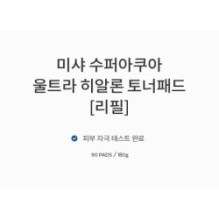 MISSHA - Super Aqua Ultra Hyalron Toner Pads Refill Only