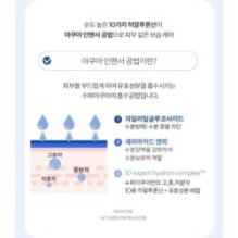 MISSHA - Super Aqua Ultra Hyalron Toner Pads Refill Only