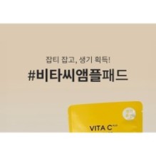 MISSHA - Vita C Plus Spot Correcting Tone Up Ampoule Pads Refill Only