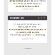 MISSHA - Vita C Plus Spot Correcting Tone Up Ampoule Pads Refill Only