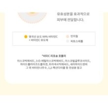 MISSHA - Vita C Plus Spot Correcting Tone Up Ampoule Pads Refill Only