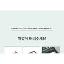 Anua - Heartleaf Toner Double Soothing Mask