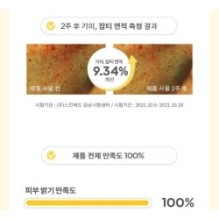 MISSHA - Vita C Plus Spot Correcting Tone Up Ampoule Pads Refill Only