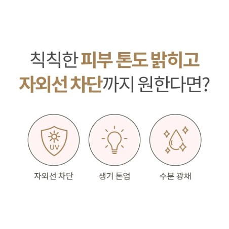 MISSHA - Glow Tone Up Sun Base