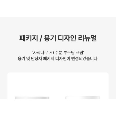 Anua - Birch 70 Moisture Boosting Cream