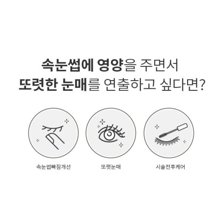 MISSHA - No Retouch Lash Correcting Mascara