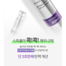 MISSHA - Time Revolution Retinol 1000 Shot Spicule Serum