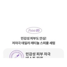 MISSHA - Time Revolution Retinol 1000 Shot Spicule Serum