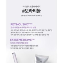 MISSHA - Time Revolution Retinol 500 Shot Wrapping Mask