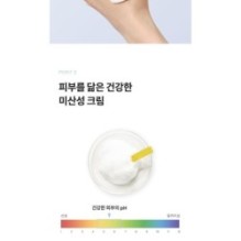 Anua - Birch 70 Moisture Boosting Cream