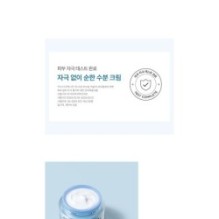 Anua - Birch 70 Moisture Boosting Cream