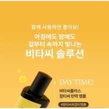 MISSHA - Vita C Plus Sleeping Pack Cream