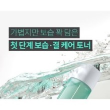 MISSHA - Super Panthenol Repair Toner