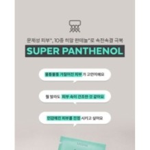 MISSHA - Super Panthenol Repair Toner