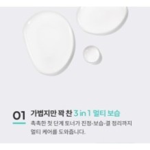 MISSHA - Super Panthenol Repair Toner