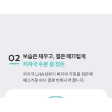 MISSHA - Super Panthenol Repair Toner