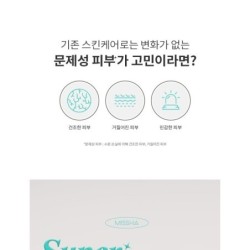 MISSHA - Super Panthenol Spicule Serum 100 Shot