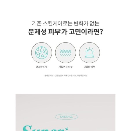 MISSHA - Super Panthenol Spicule Serum 100 Shot