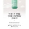 MISSHA - Super Panthenol Spicule Serum 100 Shot