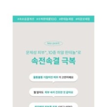 MISSHA - Super Panthenol Spicule Serum 100 Shot