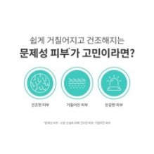 MISSHA - Super Panthenol Repair Cream