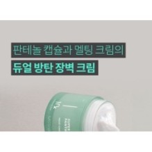 MISSHA - Super Panthenol Repair Cream