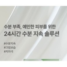 Anua - Heartleaf Cream Mask Night Solution Mask Set