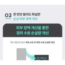 MISSHA - Super Panthenol Repair Cream