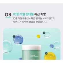 MISSHA - Super Panthenol Repair Cream