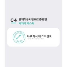 MISSHA - Super Panthenol Repair Cream