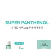 MISSHA - Super Panthenol Repair Cream
