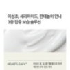 Anua - Heartleaf Cream Mask Night Solution Mask Set