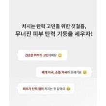 MISSHA - Atelo Collagen Skin Essence