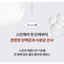 MISSHA - Atelo Collagen Skin Essence