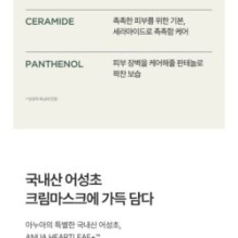 Anua - Heartleaf Cream Mask Night Solution Mask Set