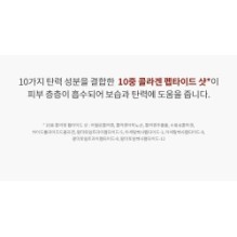 MISSHA - Atelo Collagen Skin Essence