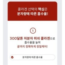 MISSHA - Atelo Collagen Skin Essence