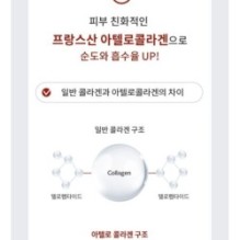 MISSHA - Atelo Collagen Skin Essence