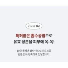 MISSHA - Atelo Collagen Skin Essence