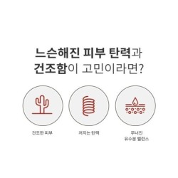 MISSHA - Atelo Collagen Emulsion