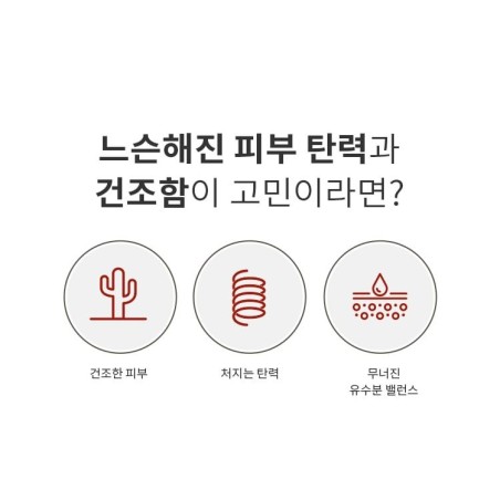 MISSHA - Atelo Collagen Emulsion