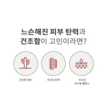 MISSHA - Atelo Collagen Emulsion